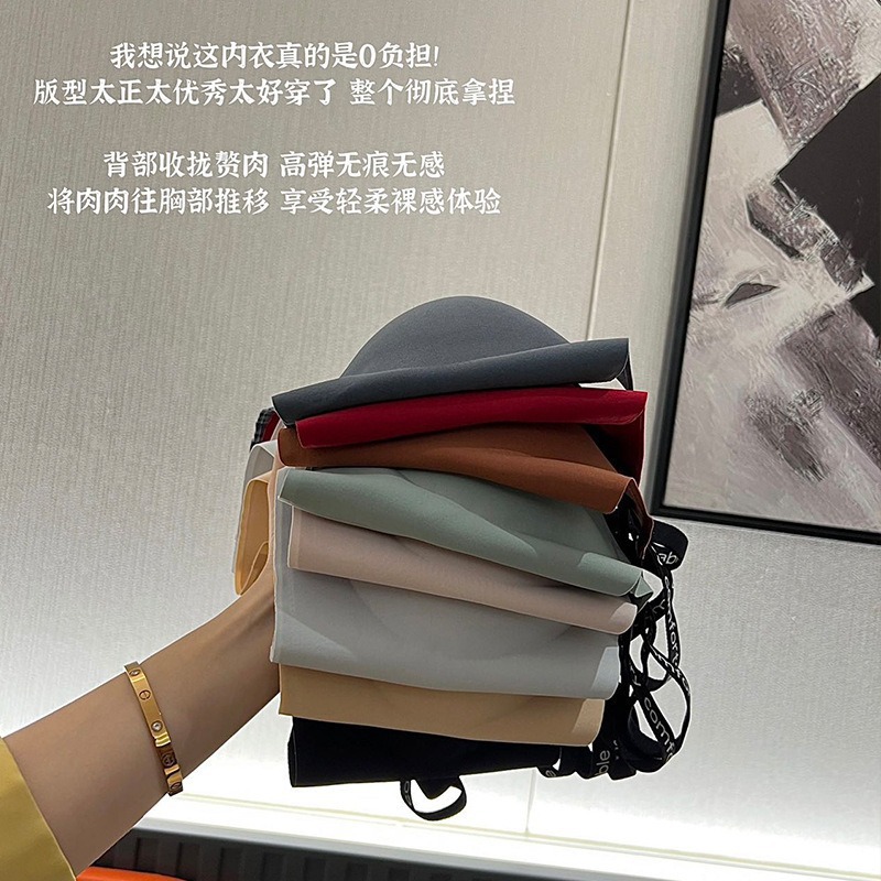 New Seamless Underwear for Women with English Strap Nude Latex Jelly Support Set Big Red Large Size Bra for Women