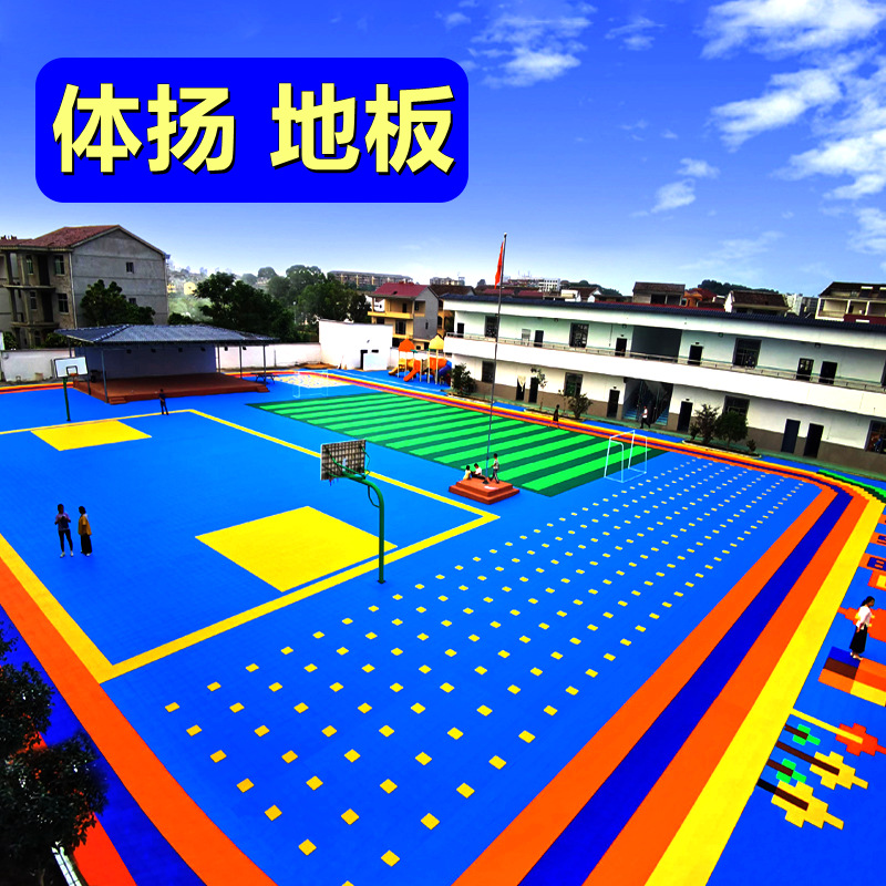 Suspended Floor Kindergarten Outdoor Basketball Court Non-slip Suspended Assembled Floor Playground Badminton Court Sports Floor