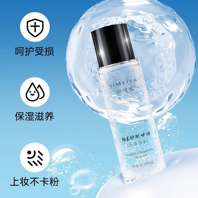 Yimiyavi E Skin Care Glycerin Facial Moisturizing Pure Old Brand Hydrating Spray Glycerin Makeup Primer