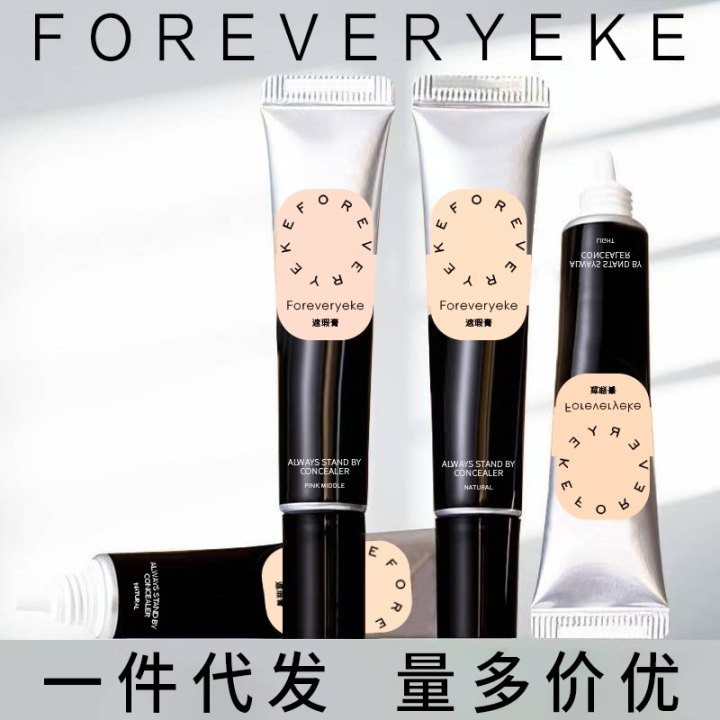 Foreverkey консилер жидкий карандаш скрывает пятна, темные круги, следы акне, веснушки, осветляет для женщин оригинальный