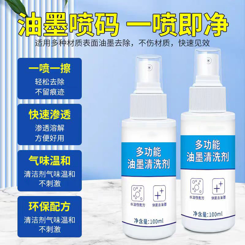 Ink Cleaning Agent for Erasing Production Date, Powerful Remover for Removing Ink, Water-Based Remover for Inkjet and Screen Printing Cleaning
