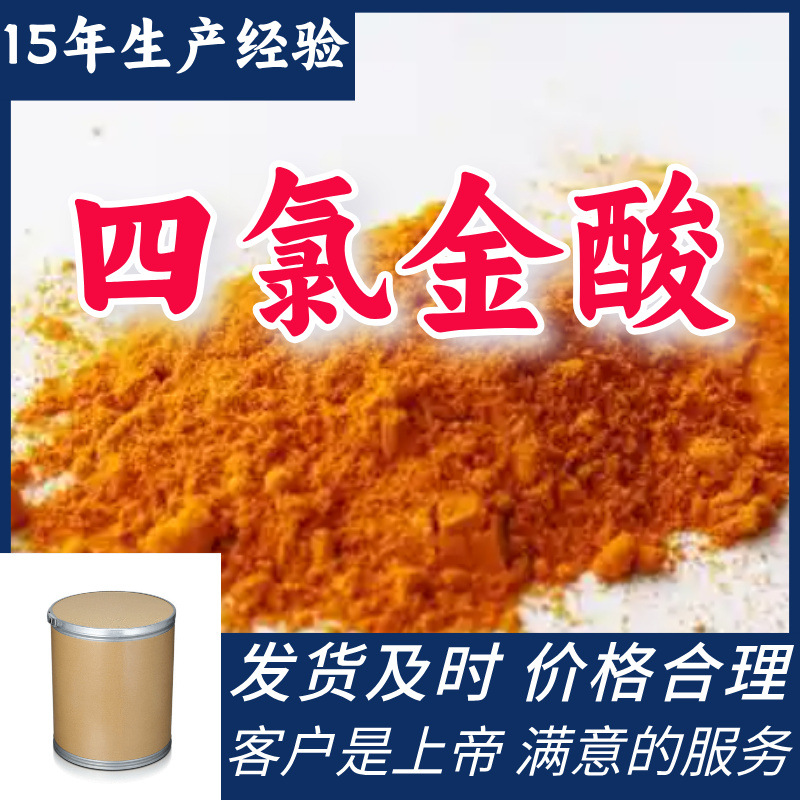 Кучлоровая хлорная кислота Кучлоровый сплав 15 лет опыта производства 99% содержание клиентский источник завод Чжэцзян