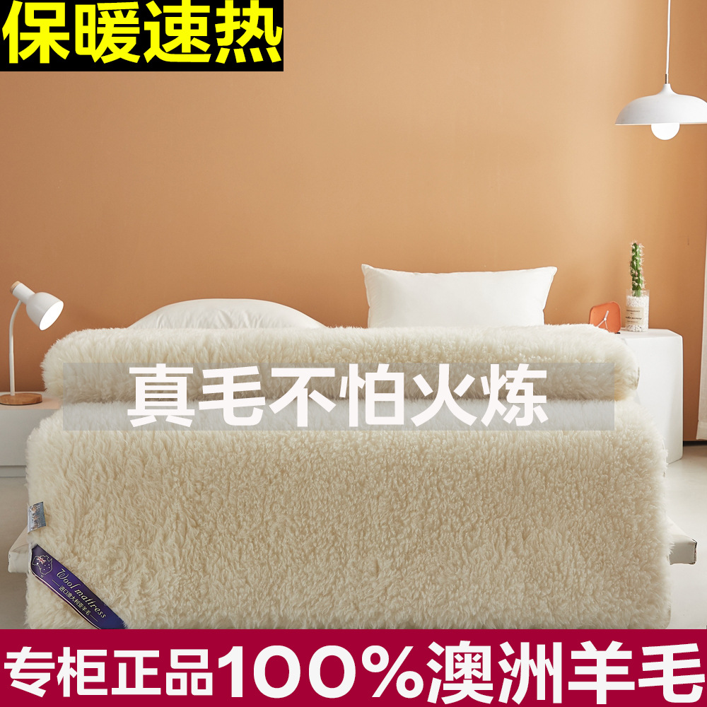 Australia 100 Pure Wool Upholstered Mattress Thickened Lamb Fleece Winter Household Mattress Student Dormitory Blanket Mattress