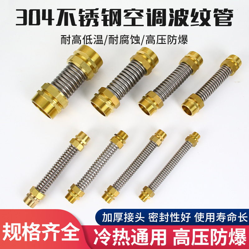 Нержавеющая сталь гофрированная труба для кондиционирования воздуха шланг гибкий соединитель расширительный соединитель амортизирующая труба гибкий соединитель эластичное амортизирование