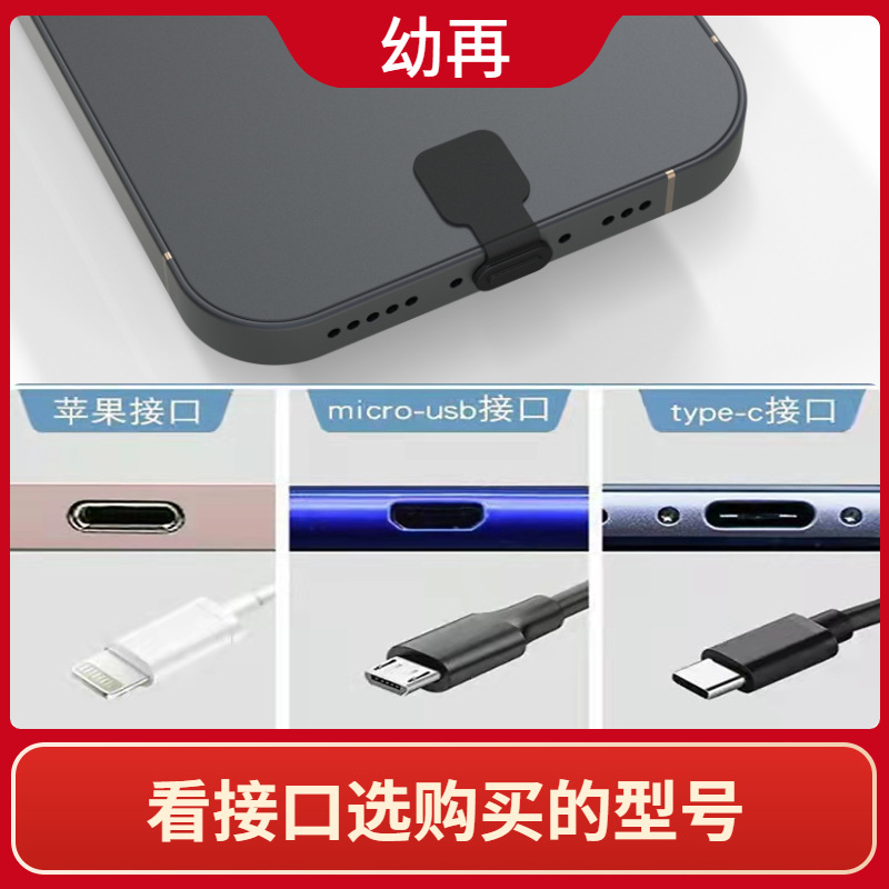 Anti-lost Silicone Dust Plug for Mobile Phone Suitable for Apple Android TYPEC Universal Charging Port Dust-proof and Waterproof Plug