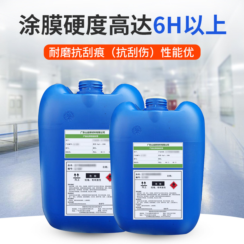 Sj-509P Self-Drying High Hardness Wear-Resistant High Scratch-Resistant Epoxy Floor Transparent Resin Varnish Paint