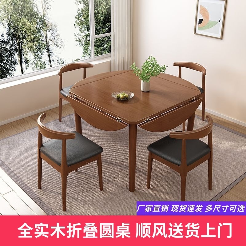 Modern Simple All Solid Wood Foldableing Dining Table Small Apartment Telescopic Square Table Variable Round Table Square Dining Table