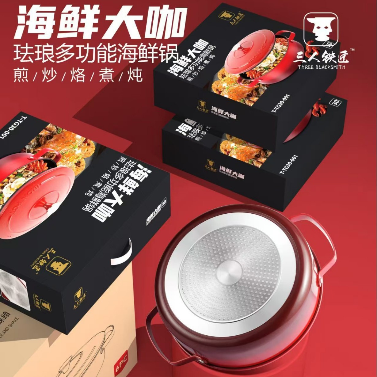 Enamel Seafood Pot Multifunctional Household Flat Bottom Non-stick Seafood Large Cafe High Color Value Induction Cooker Gas Stove Universal