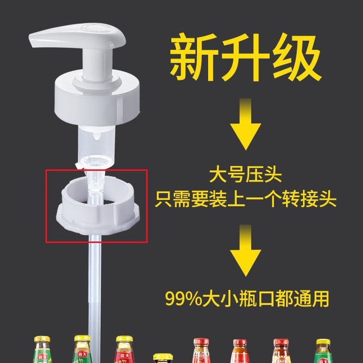 Oil-Consuming Bottle Oyster Sauce Bottle Pressure Nozzle Pump Head Squeeze Household Haitian Vacuum Oil-Consuming Pressure Nozzle Squeeze Oyster Sauce