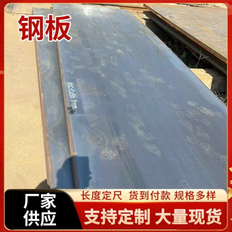 Кислотостойкая стальная плита 09Crcusb, плита Nd, сульфидостойкая, коррозионная сталь, горячекатаная стальная плита, тонкая плита