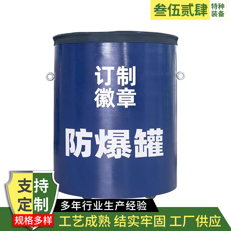 Explosion-proof tank subway station railway station explosion-proof barrel security inspection explosion-proof equipment stainless steel explosion-proof tank