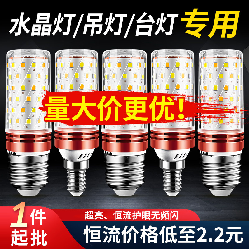 Светодиодная кукурузная лампа домашняя мощная высокая цветопередача винтовая E27E14 трехцветная диммируемая кукурузная лампа оптовая продажа