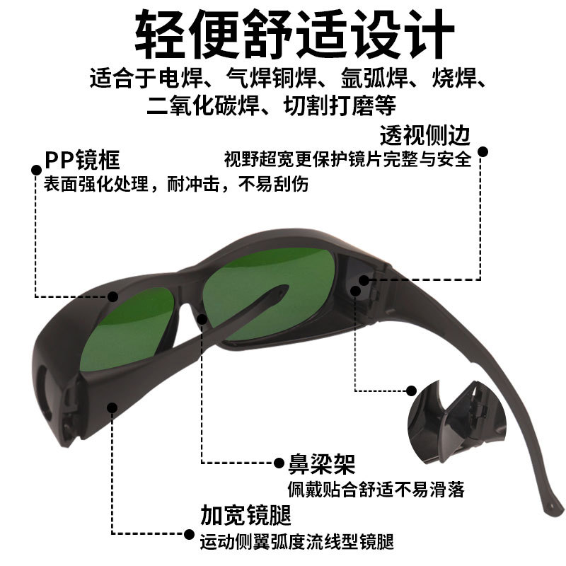 Welder Anti-laser Glasses Anti-glare Ultraviolet Arc Welding Argon Arc Welding Labor Protection Glasses Welding Glasses