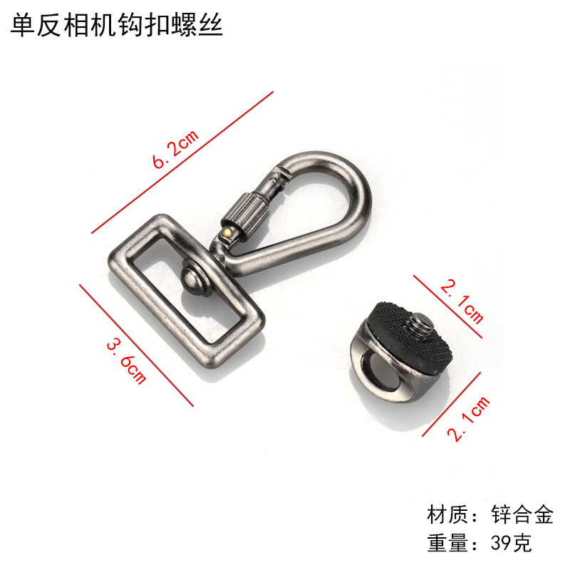 SLR camera hook screw fast camera quick shooter strap screw quick release plate hook 1/4 screw