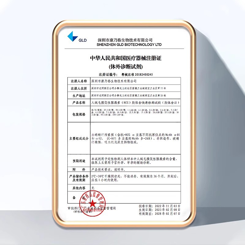 Yuting Pregnancy Test Stick Early Pregnancy Accurate High Precision Pregnancy Test Paper Rapid Test Pen Test Paper Cardboard