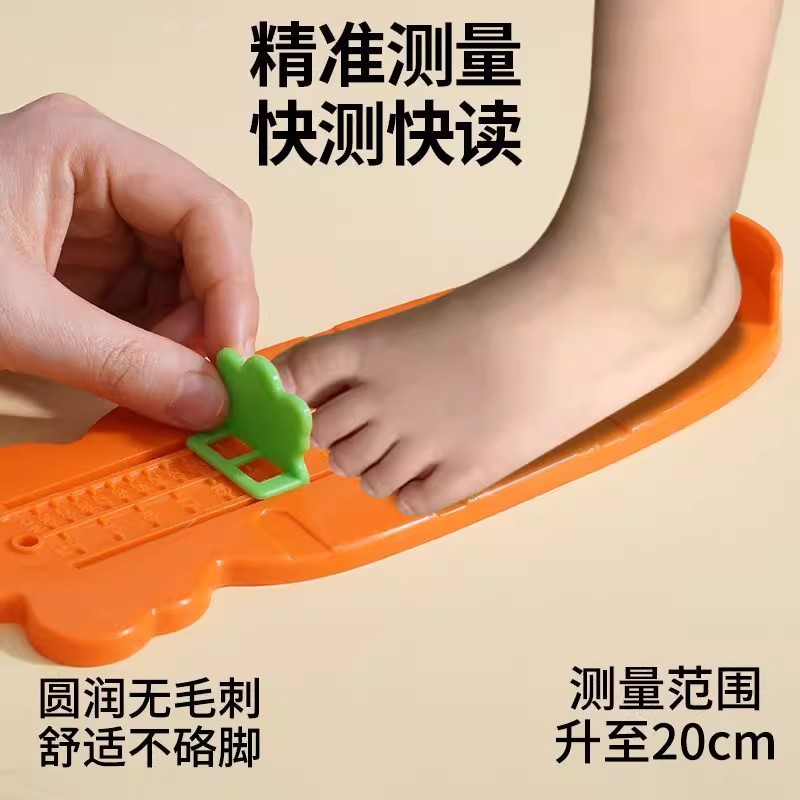 Children's Measuring Instrument Baby Foot Measurer Small Children Baby Home Inner Length Measuring Shoe Size Measuring Shoe Ruler