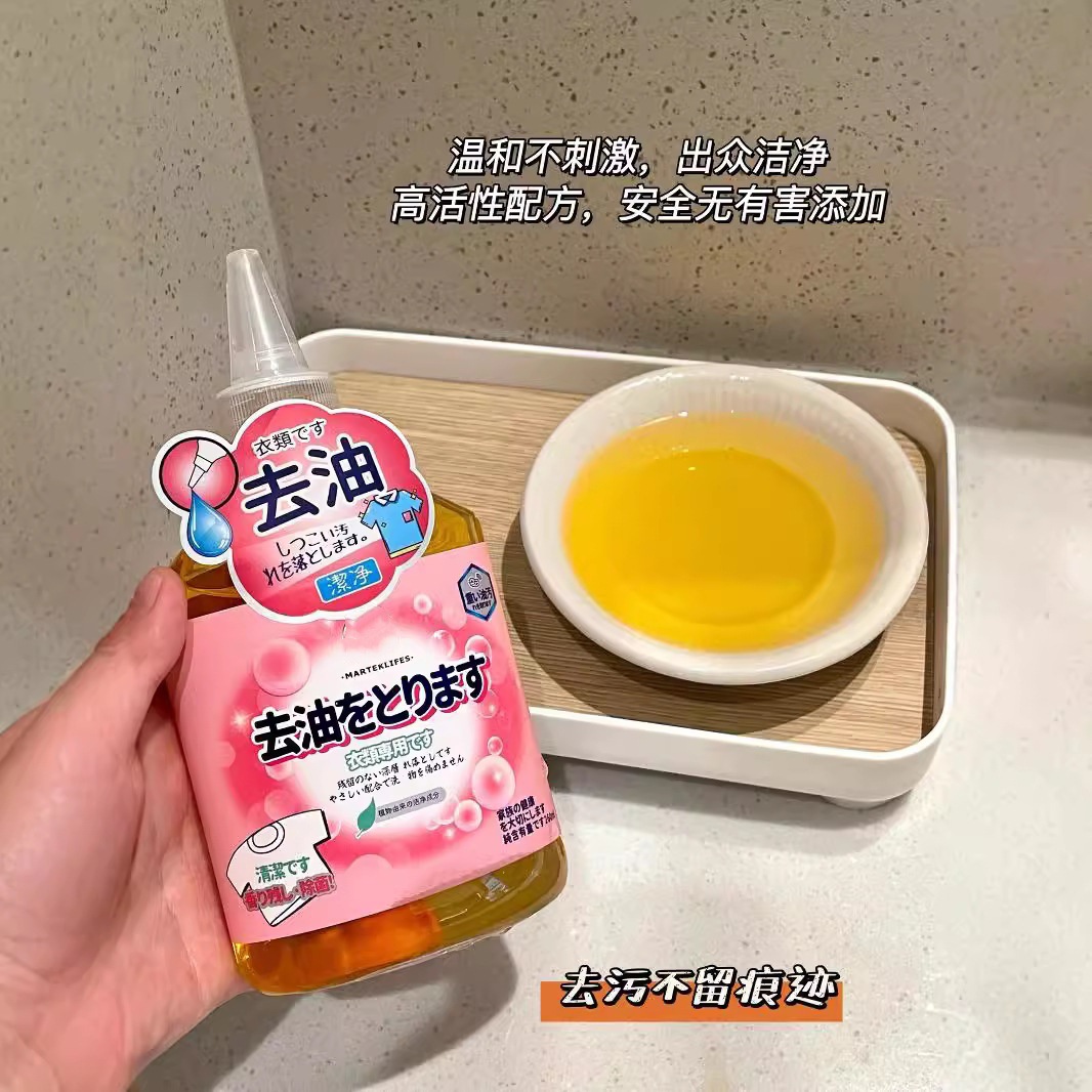 Degreasing King Active Enzyme Clothes Decontamination Clean Stubborn Stains Dry Cleaning Agent No-Wash Degreasing Liquid Clothes Degreasing Artifact