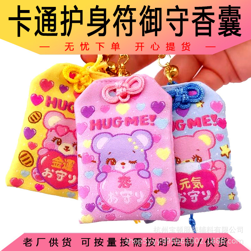 Ancient Style Blessing Bag for Students to Pray for Good Luck in Exams, Sachet Sachet, Portable Pendant, Amulet, Peace Talisman