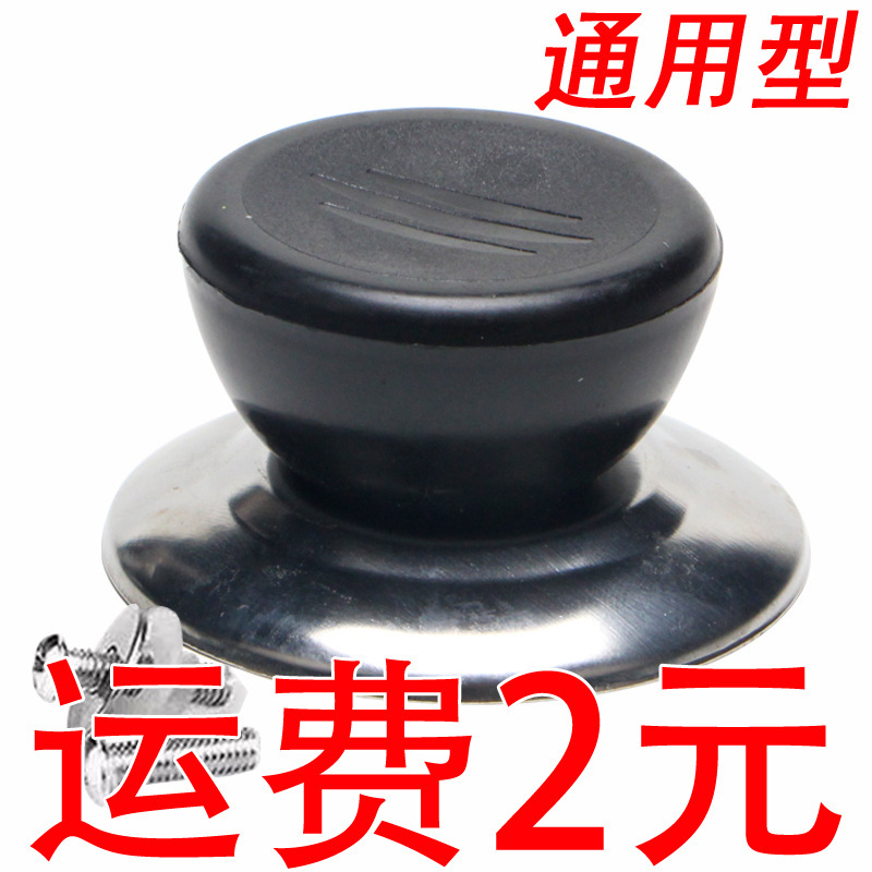 Кнопка крышки кастрюли черная домашняя крышка для кастрюли верхняя крышка открытой кастрюли ручка для кастрюли