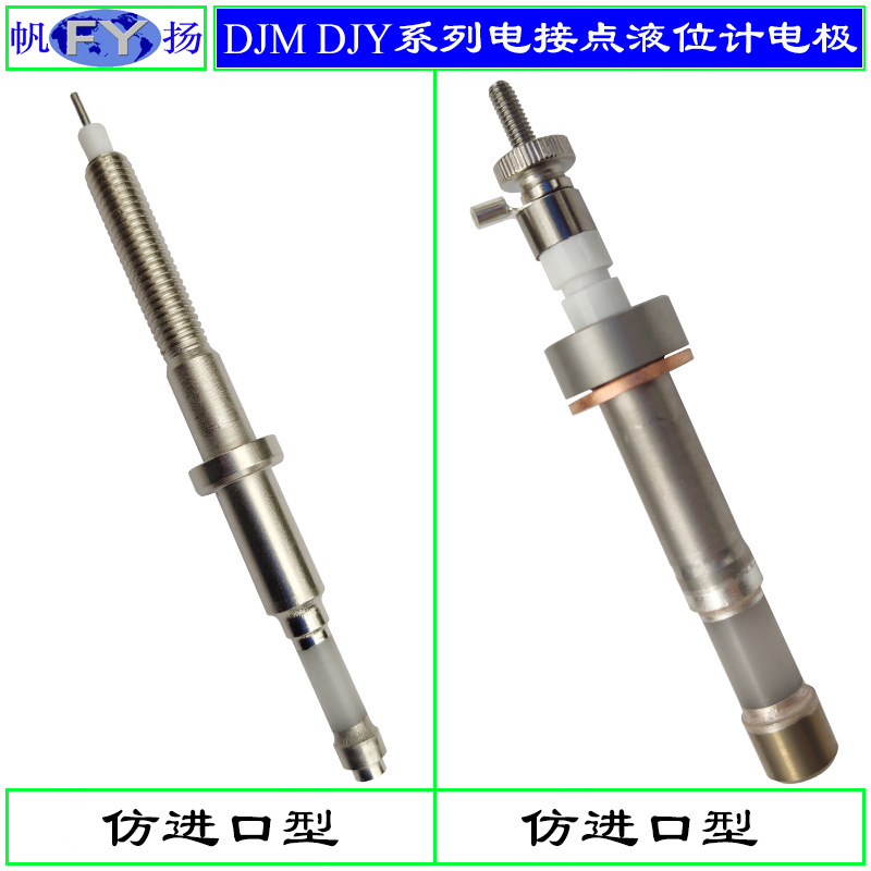 DJM1615-87 DJM1815-97 electric contact water level gauge electrode DJY1712-115 DJY1812-115