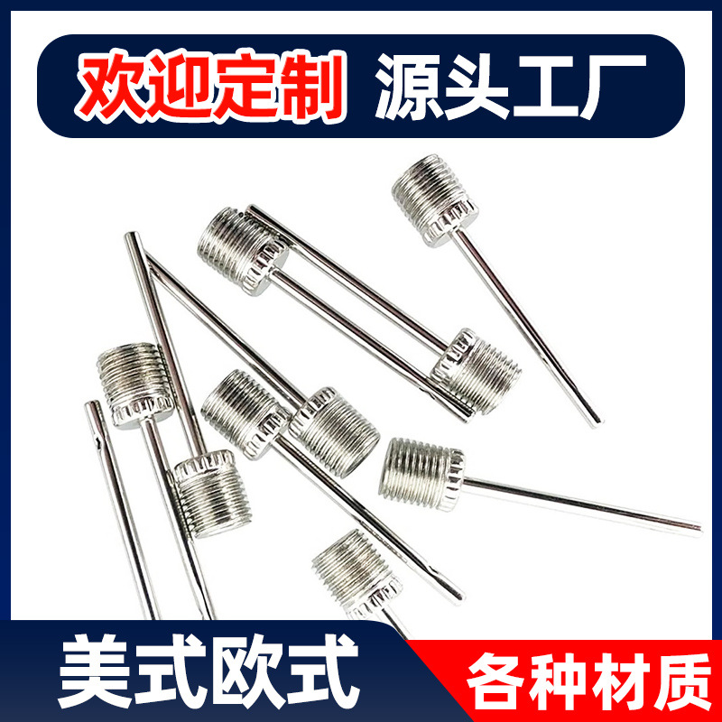 Металлическая игла для мячей, насос для баскетбольных и волейбольных мячей