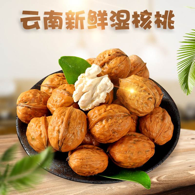 [2025 Новые Фрукты] Юннань Влажные Орехи Прямой Доставки 2.5кг Свежие Нежные Орехи Сезонные Тонкокожурые Пеканы Свежие Орехи