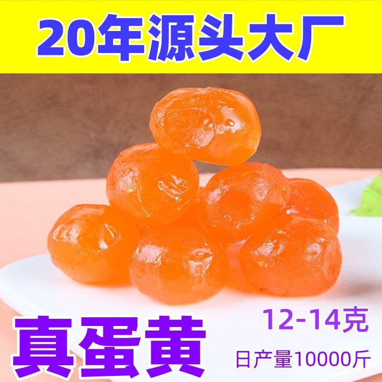 [Фабрика] Соленый яичный желток 12-14г 100 штук/упаковка для лунных пирожков