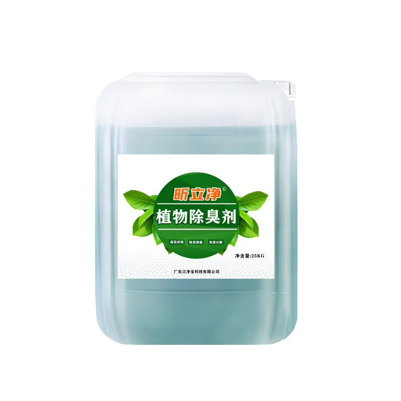 Natural Plant Deodorant Garbage Station Power Plant Sewage Station Pig Farm Bathroom Paper Mill Plant Liquid Deodorant