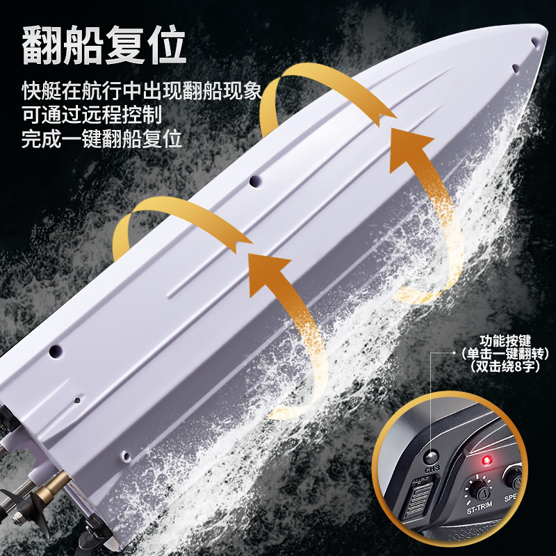 HJ808 remote control speedboat 2.4G water toy automatic flip low power prompt light 25KM high speed remote control boat