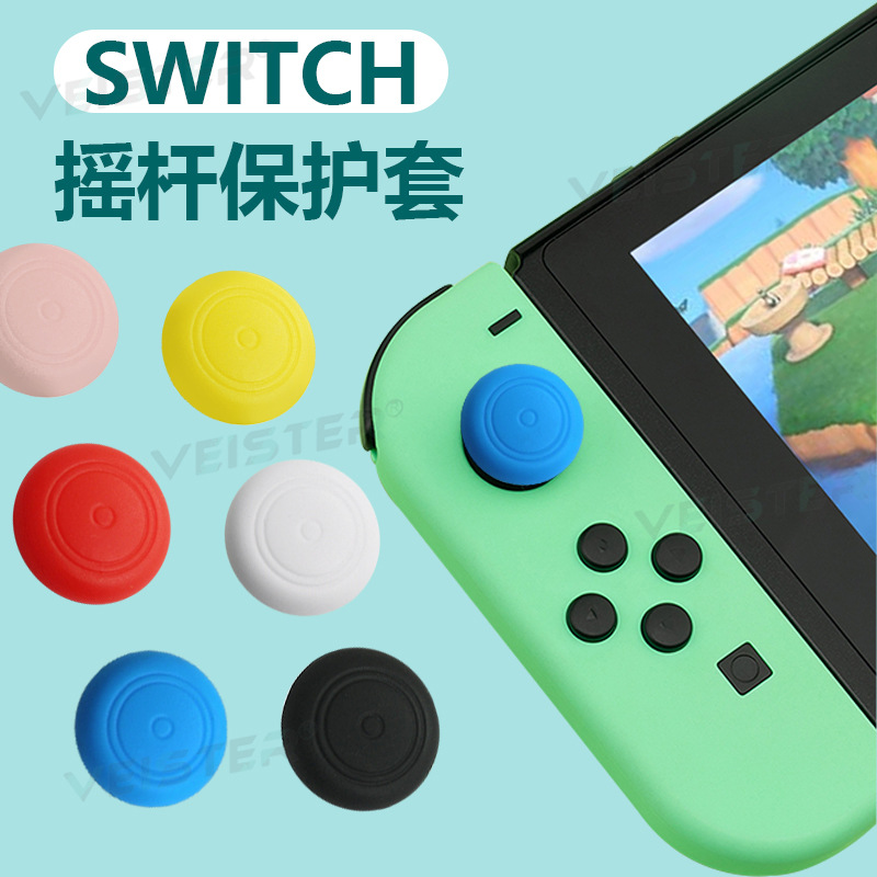 Подходит для Switchlite Кнопки Switch Силиконовые крышки NS Кнопки OLED Силиконовые кнопки