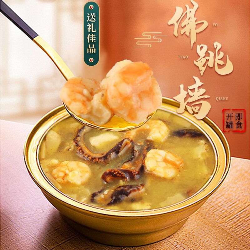 Selected Palace Recipe Ready-To-Eat Golden Soup Buddha Jumping Wall 170g Canned Sea Cucumber and Abalone Ingredient List Is Clean and Healthy