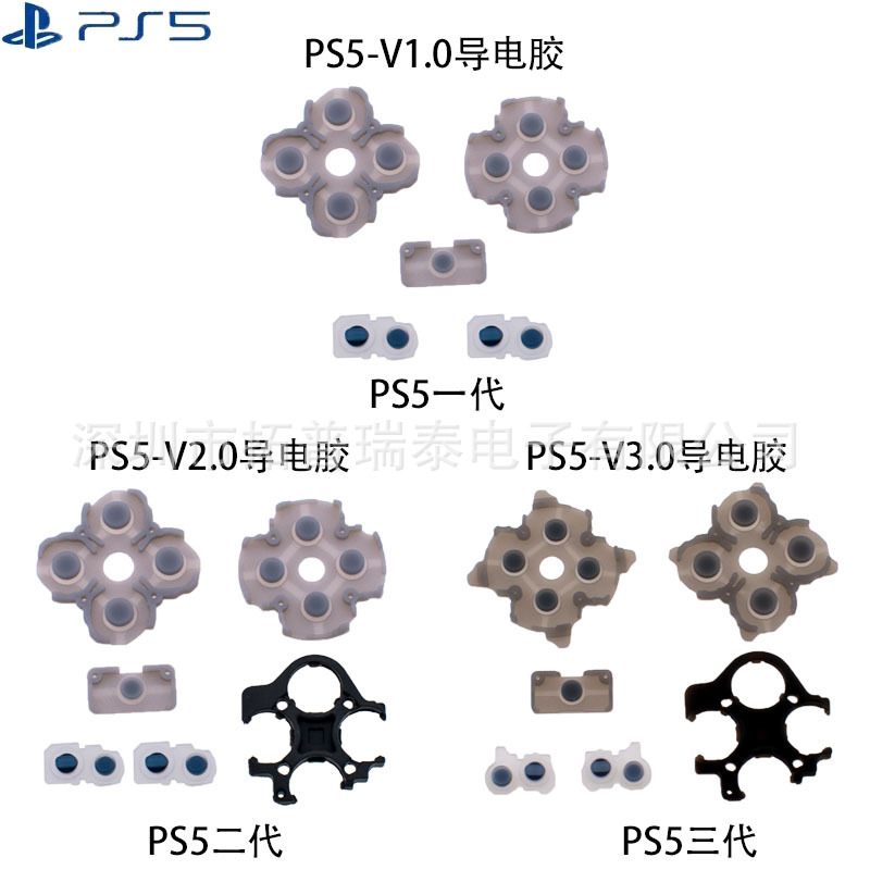 Ключ для ручки PS5 проводящий клей крестовина L1R1 резиновая прокладка для ручки PS5 V1 V2 V3