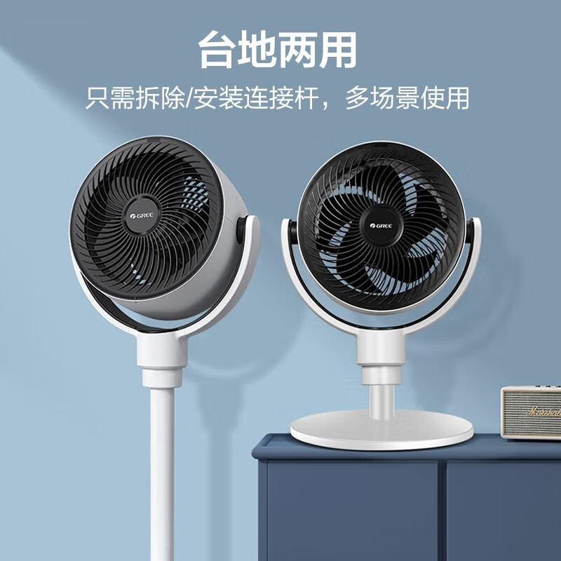 Gree Home Bedroom Floor-Standing Turbine Dc Air Circulation Fan Office Remote Control Vertical Light Sound Shaking Head Strong Wind