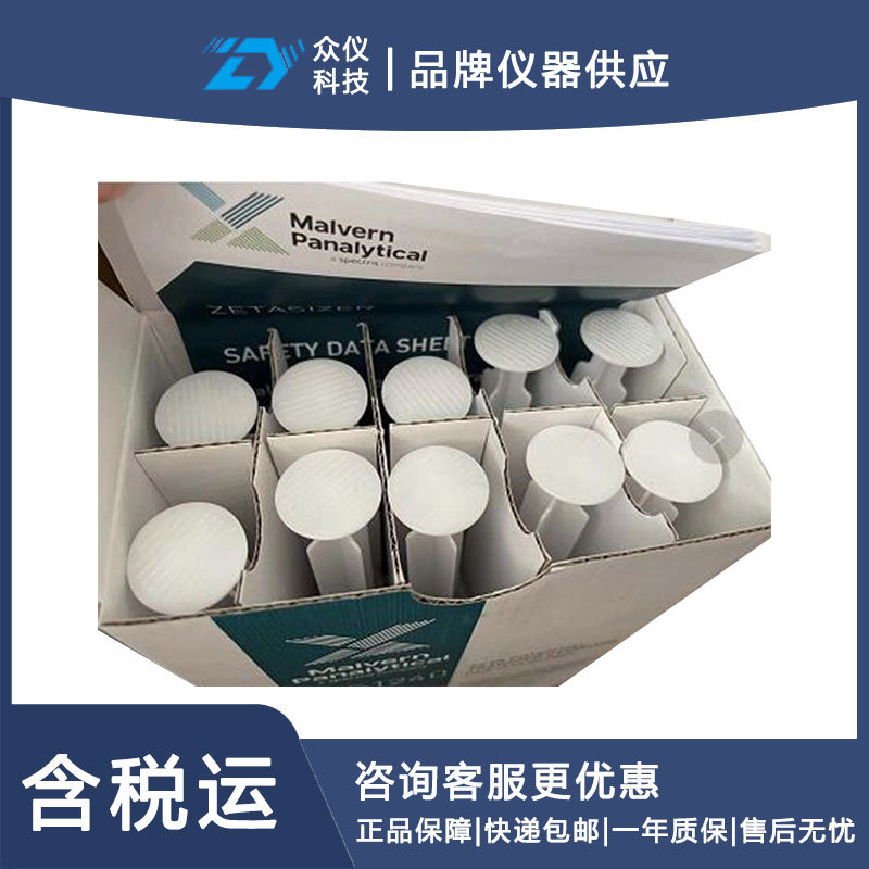 Стандартный раствор Malvern, модель: Gg988-Zts1240, номер библиотеки: D60010