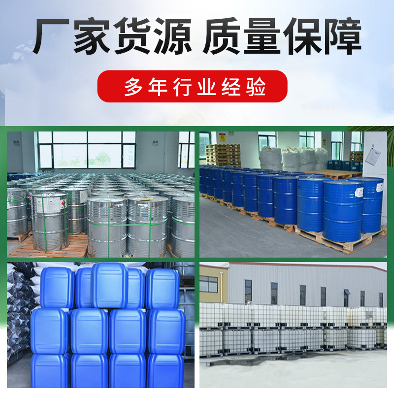 Propylene Glycol Butyl Ether Pnb Water-Based Paint Coating Solvent Film-Forming Additive Industrial Grade Propylene Glycol Butyl Ether