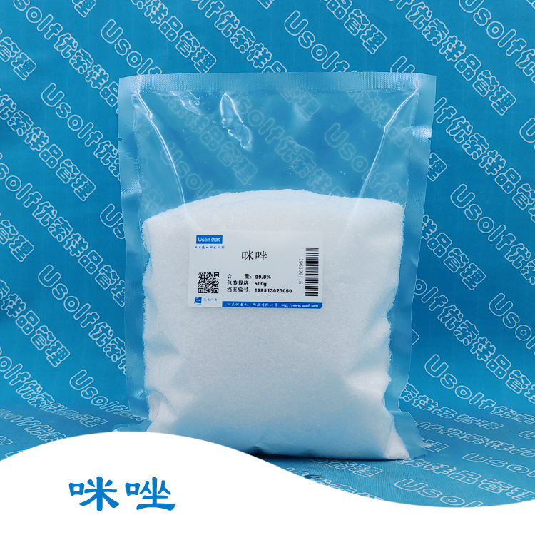 Имидазол гликолин промышленный сорт 500Г/упаковка