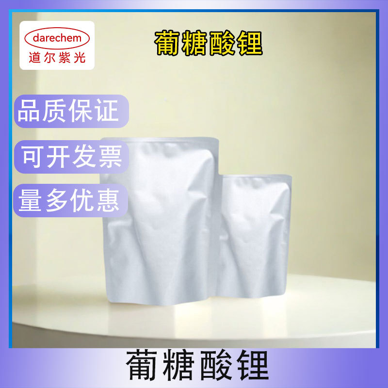 Литий глюконат питательный добавка 60816-70-8 100 г 25 кг