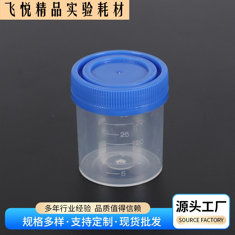Urine Cup, Sputum Cup, Stool Cup, Laboratory Supplies, Disposable Plastic Utensils Experiment