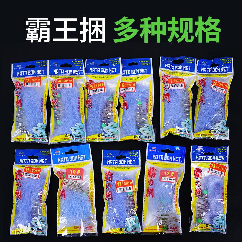 Non-hooked fishing net overlord bundle fishing net fishing net pocket fishing silk net overlord bundle crab hook