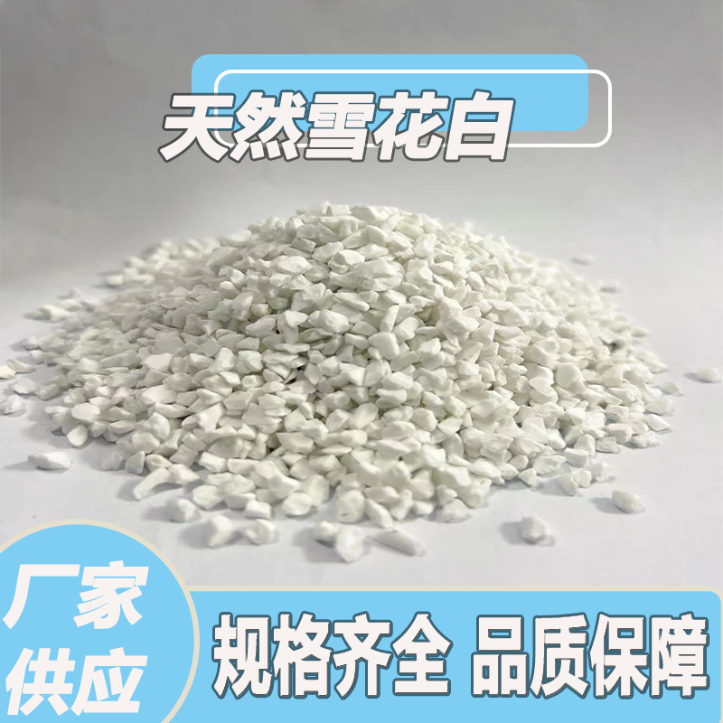 White Sand Texture Sand White Particles Kidsren's Entertainment Fish Tank Landscaping Fish Tank Bottom White Sand Snowflake White Manufacturer Supply