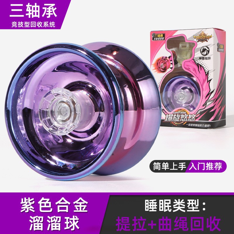 Children's Yoyo Yo-Yo Genuine Yo-Yo Uu Ball Yo Yo-Yo Classy Live Sleep Automatic Spin Boys and Girls Wholesale