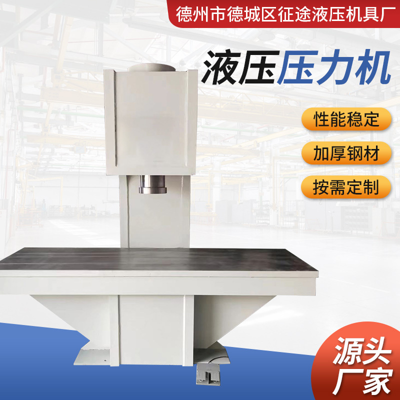 Four-column hydraulic press three-beam four-column press machine non-standard hydraulic press hydraulic press frame press