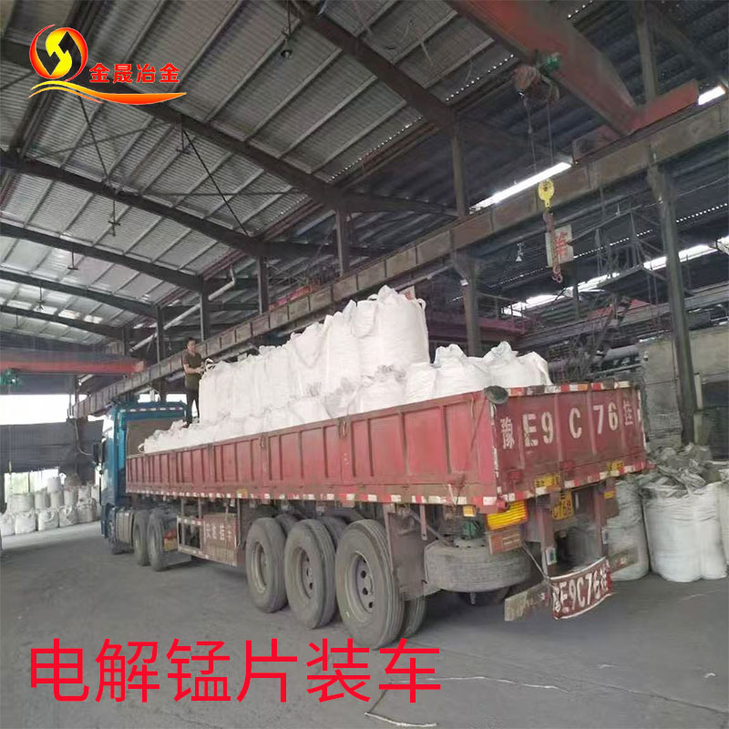 Jinsheng Electrolytic Manganese Flakes, High Purity Manganese Flakes with a Content of 99.7%, Irregular Flakes for Alloy Addition, Can Be Exported
