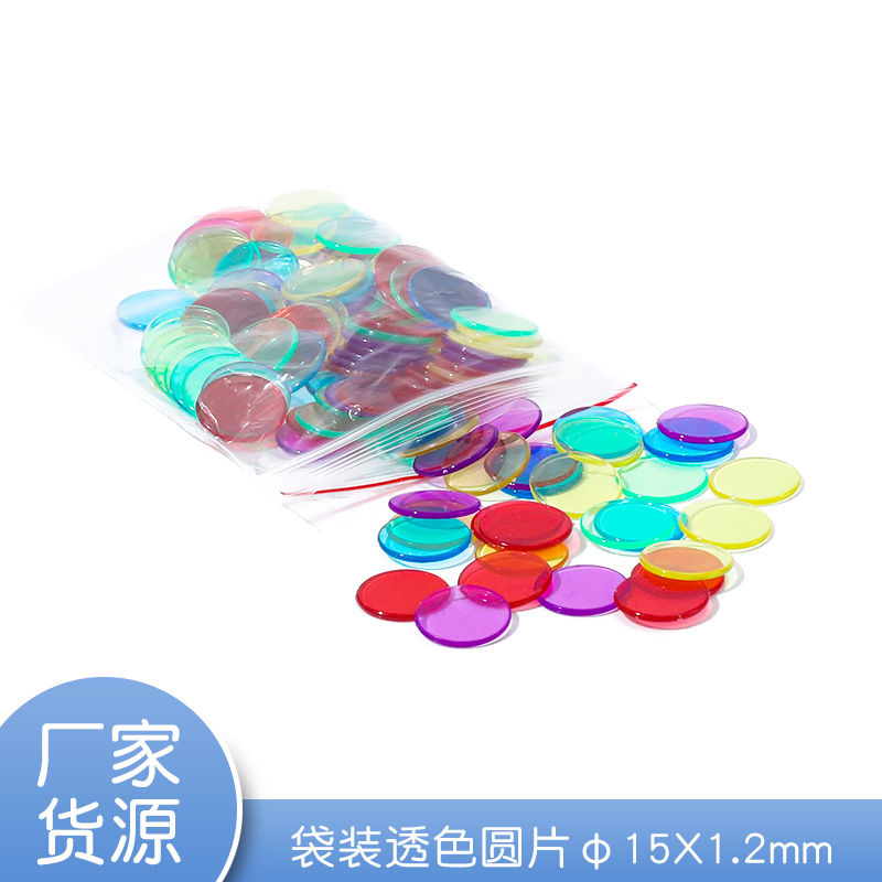 Label 15x1. 2mm plastic wafer color game coin training points coin kindergarten early education toy chip coin