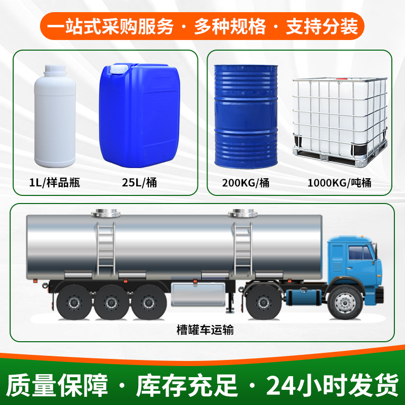 Ethylene Glycol Is Available from Stock. Polyester Grade 99.9% Content Construction Site Antifreeze Stock Solution Ethylene Glycol for Central Air Conditioners