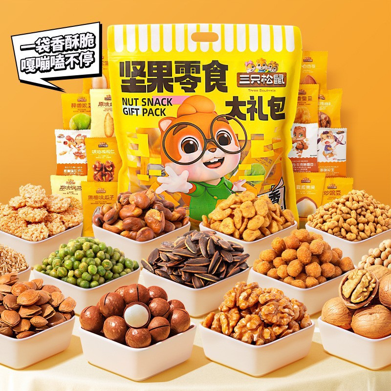 [Three Squirrels Fried Snacks Gift Pack 650g] Mixed Nut Gift Pack Daily Nut