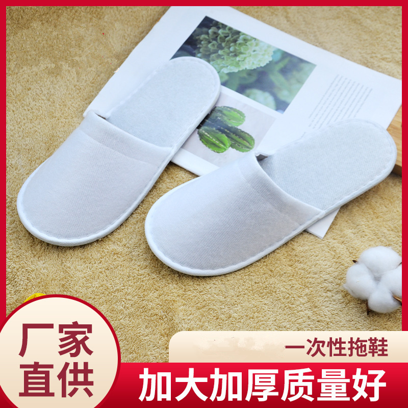 Одноразовые тапочки для отелей Специальные тапочки для гоместая Толстые тапочки Нелам Нескользящие тапочки с логотипом Оптовая продажа