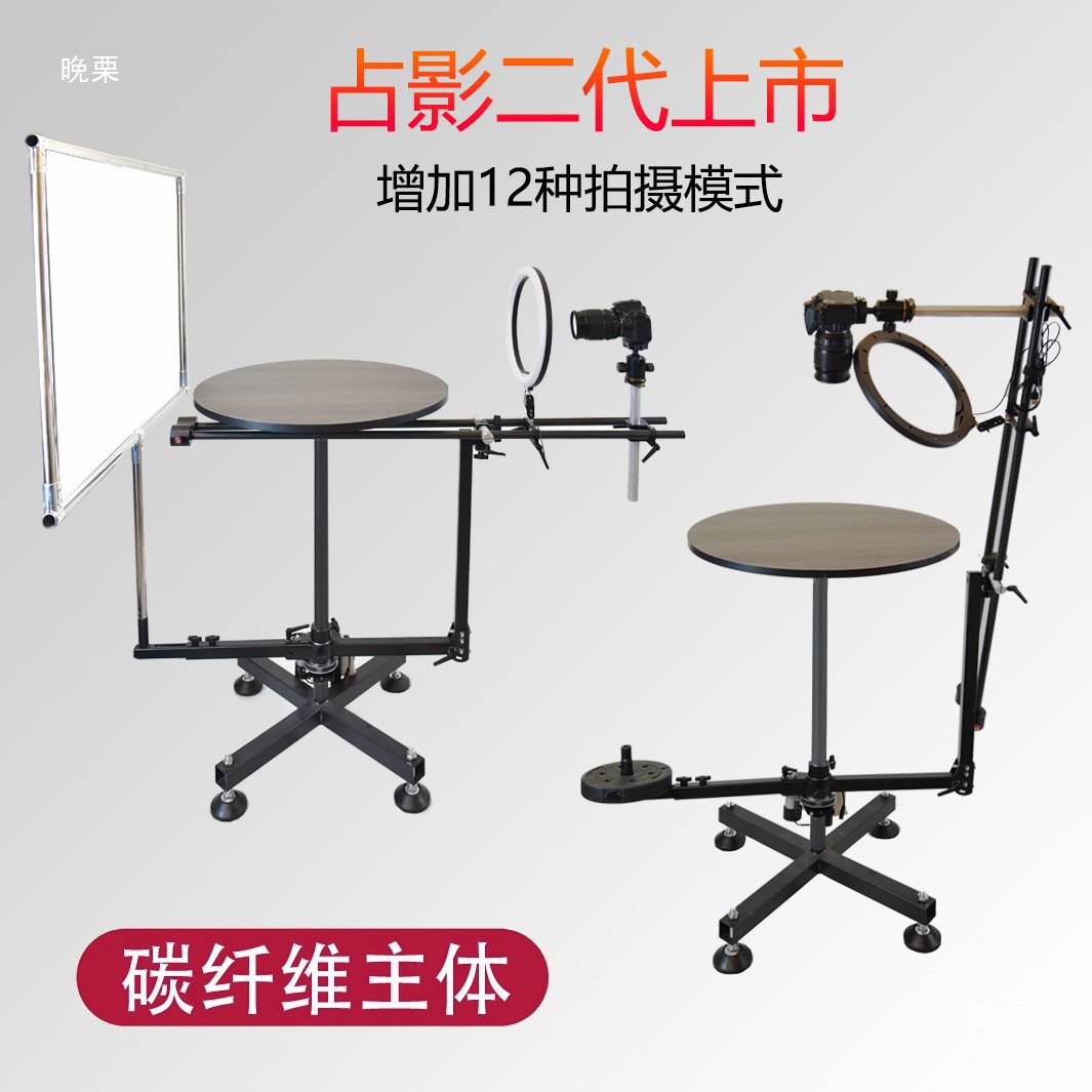 Zhanying Carbon Fiber Surround Rotating Shooting Table Panoramic Turntable Main Picture Video Photography Table Two-In-One