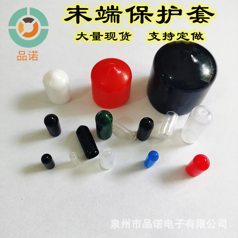 ПВХ об dipped пластиковая оболочка, защитная оболочка для кабеля, резиновая оболочка, пылезащитная крышка