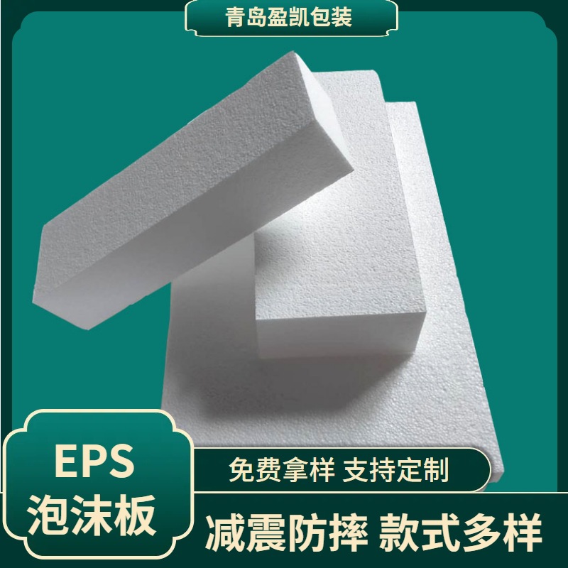 Factory custom eps white styrofoam high low density buffer insulation backfill foam block EPS foam board
